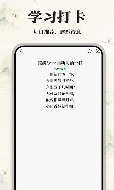 古诗词集鸿蒙版截图4