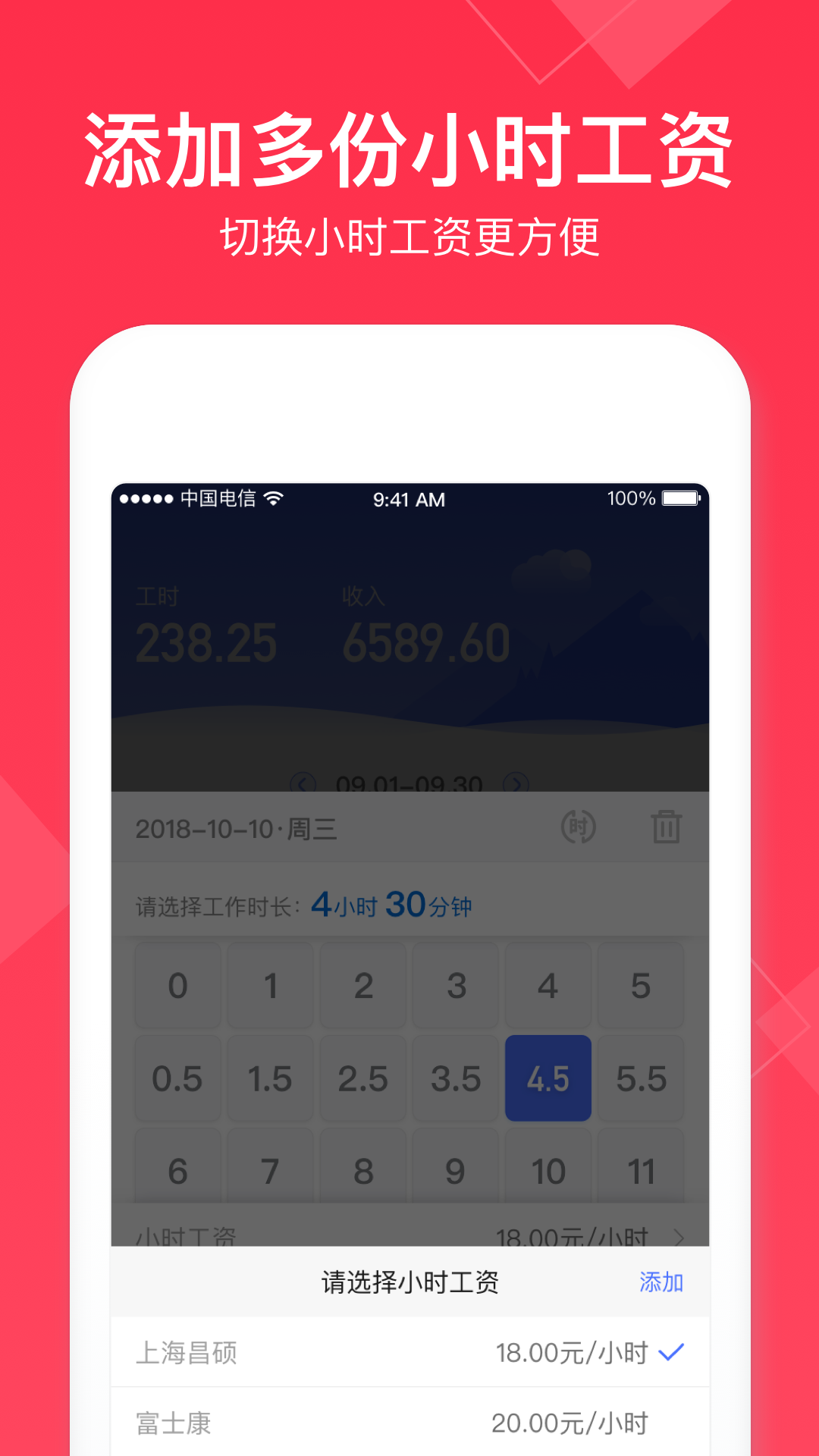 小时工记账鸿蒙版截图4