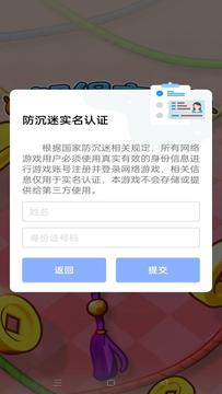 解绳高手鸿蒙版截图2