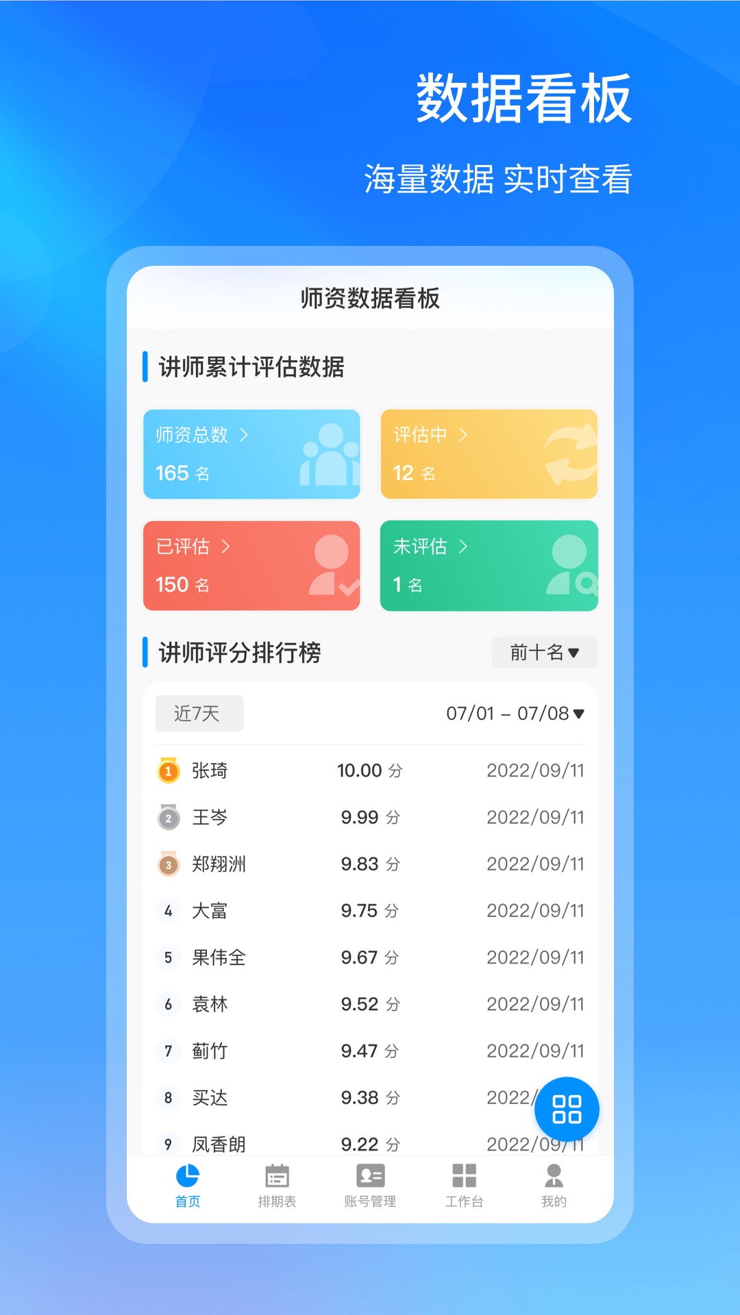 获客管理鸿蒙版截图1