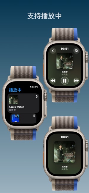 手表播放器iPhone版截图3