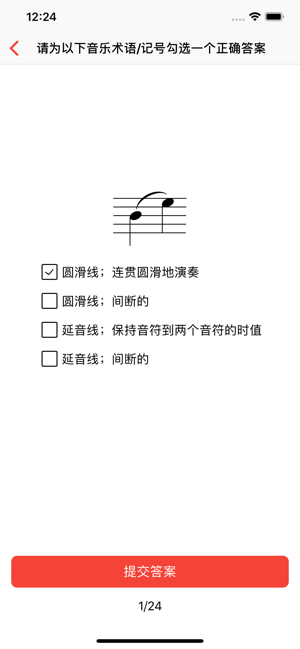 音乐词典iPhone版截图6