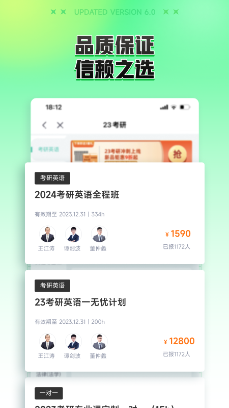 新东方在线鸿蒙版截图2