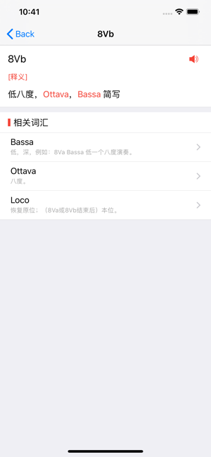 音乐词典iPhone版截图2