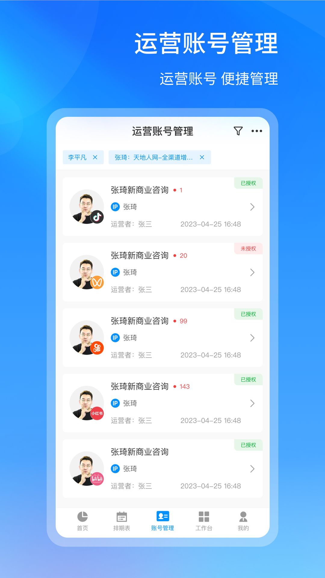 获客管理鸿蒙版截图3