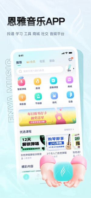 恩雅音乐iPhone版截图2