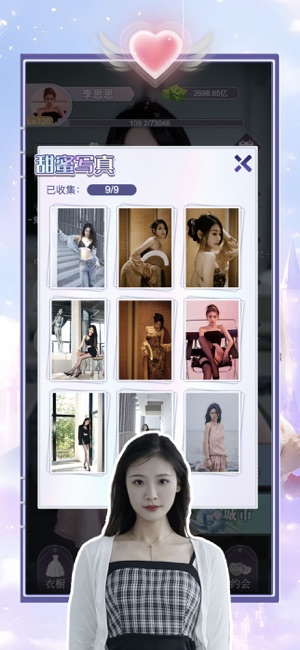 我被美女包围了iPhone版截图4