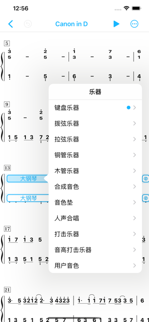 简谱本iPhone版截图4