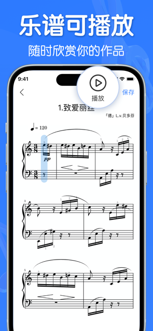 来音制谱iPhone版截图4