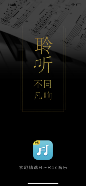 索尼精选HiiPhone版截图1