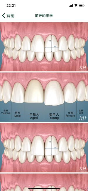 口腔图谱iPhone版截图9