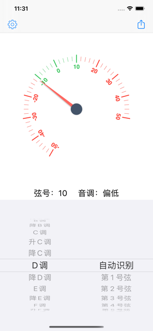 古筝调音器iPhone版截图1