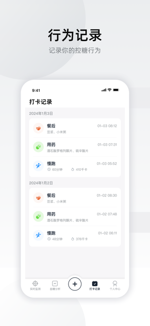 硅基轻享iPhone版截图4