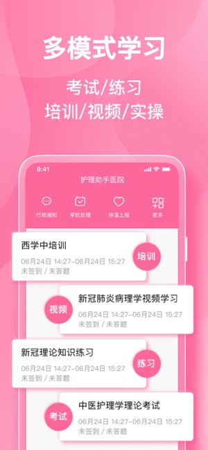 护理助手iPhone版截图2