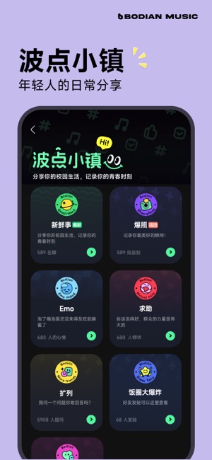 波点音乐iPhone版截图2