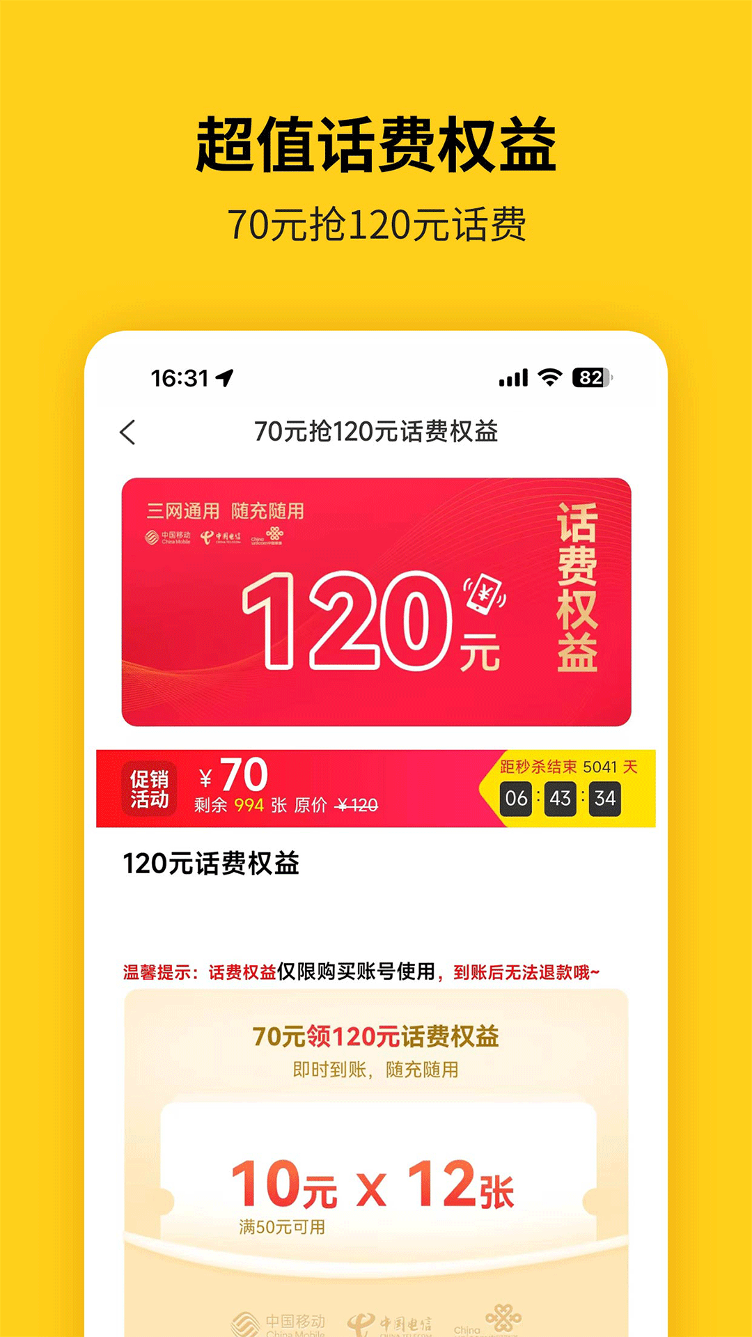 蜂助手鸿蒙版截图3