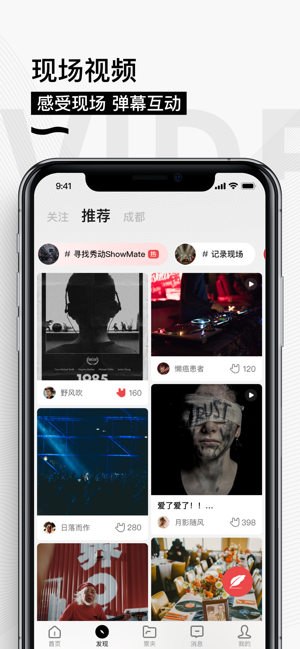 秀动iPhone版截图4