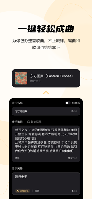 AI乐坊iPhone版截图1