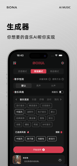 苏诺iPhone版截图2