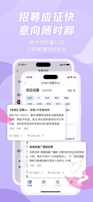 漫播iPhone版截图5