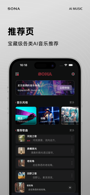 苏诺iPhone版截图3