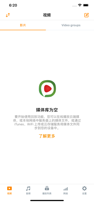 西瓜影音iPhone版截图1