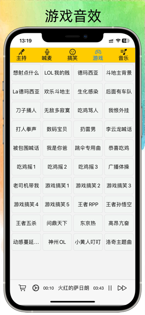 极简音效助手iPhone版截图4