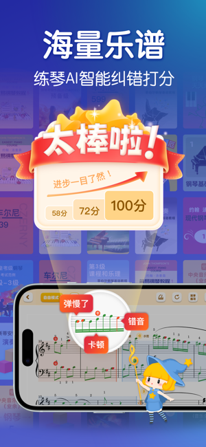 来音钢琴iPhone版截图3