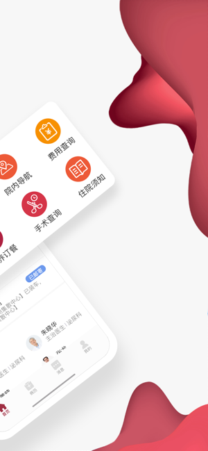 朝阳健康云iPhone版截图2