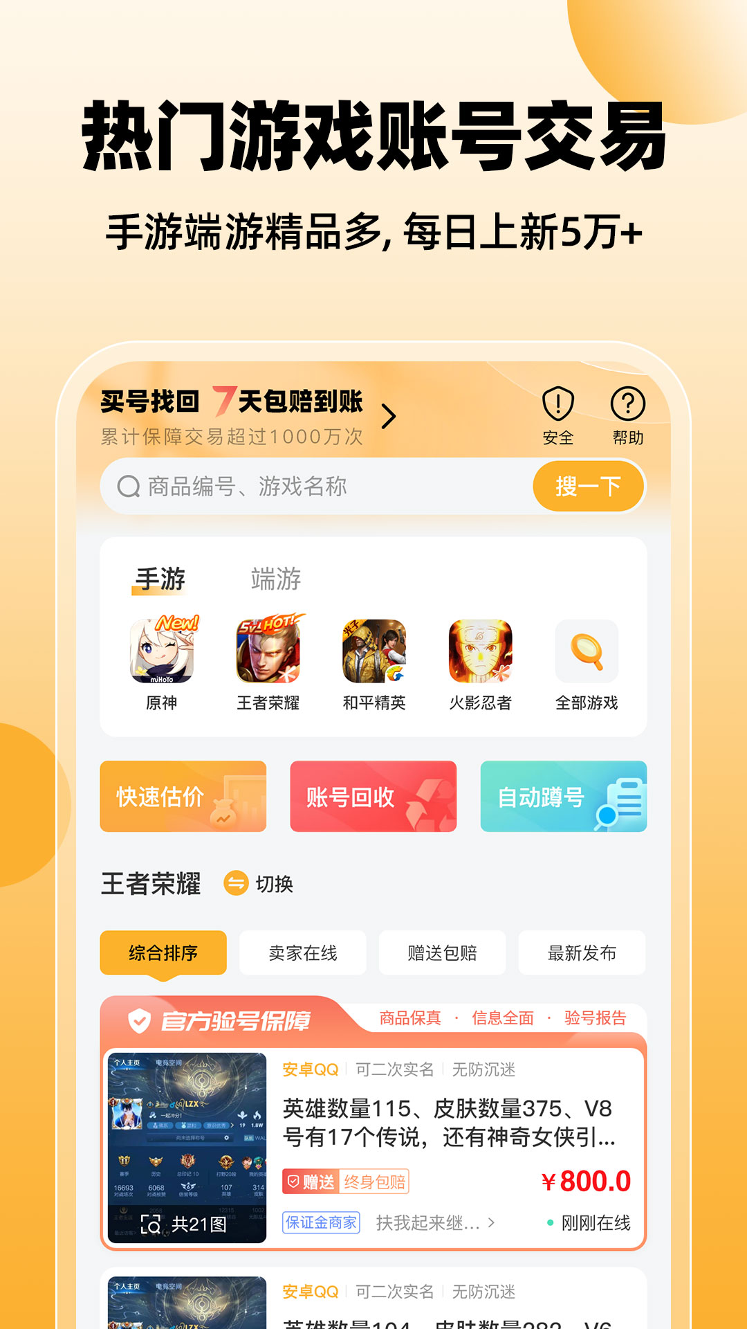 戏仔鸿蒙版截图1