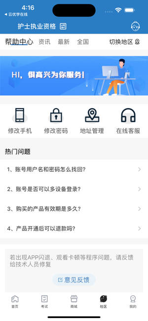 羿过教育iPhone版截图2