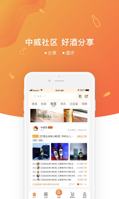 中威网鸿蒙版截图3