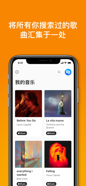 Shazam 音乐神搜iPhone版截图7