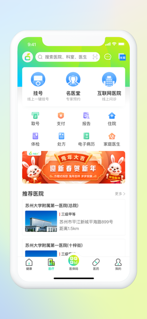 方橙式APPiPhone版截图2