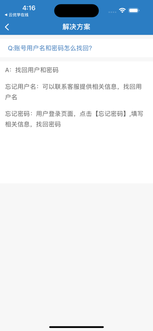 羿过教育iPhone版截图3