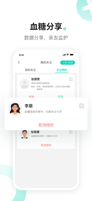 硅基动感iPhone版截图4