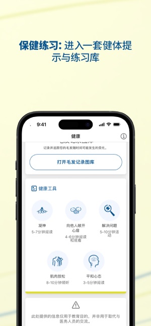 乐发复生iPhone版截图4