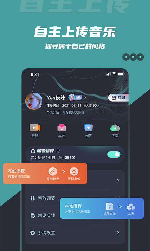 DJ音乐库鸿蒙版截图3