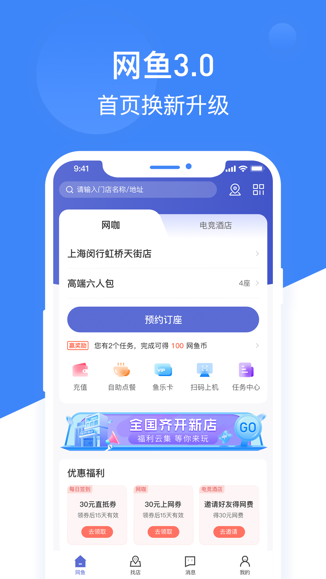 网鱼鸿蒙版截图1