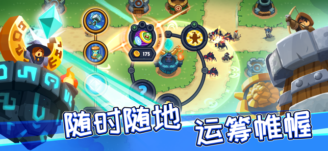 帝国守卫战 (Realm Defense)iPhone版截图7