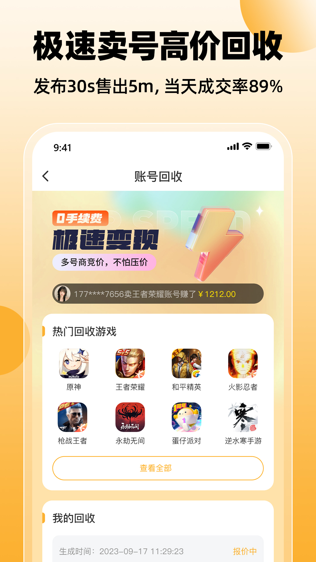 戏仔鸿蒙版截图3