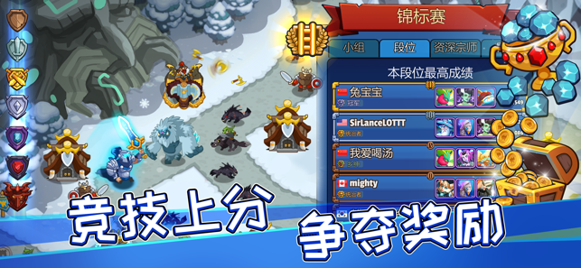 帝国守卫战 (Realm Defense)iPhone版截图3