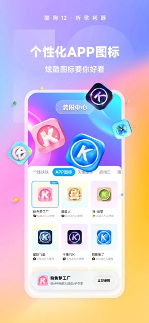 酷狗音乐iPhone版截图6