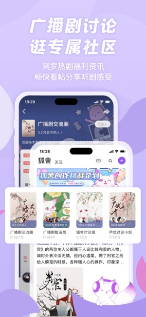 漫播iPhone版截图4