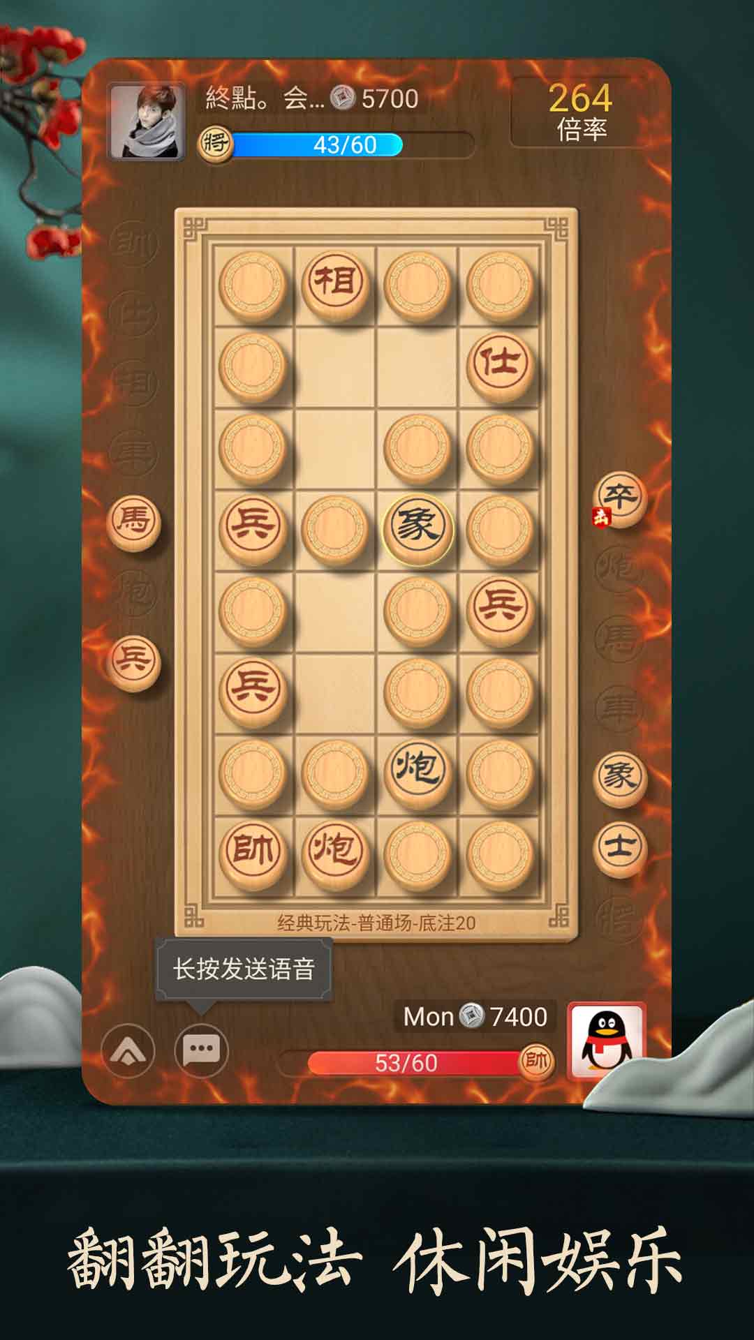 天天象棋（五子棋）鸿蒙版截图4