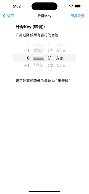 歌唱音调仪iPhone版截图9