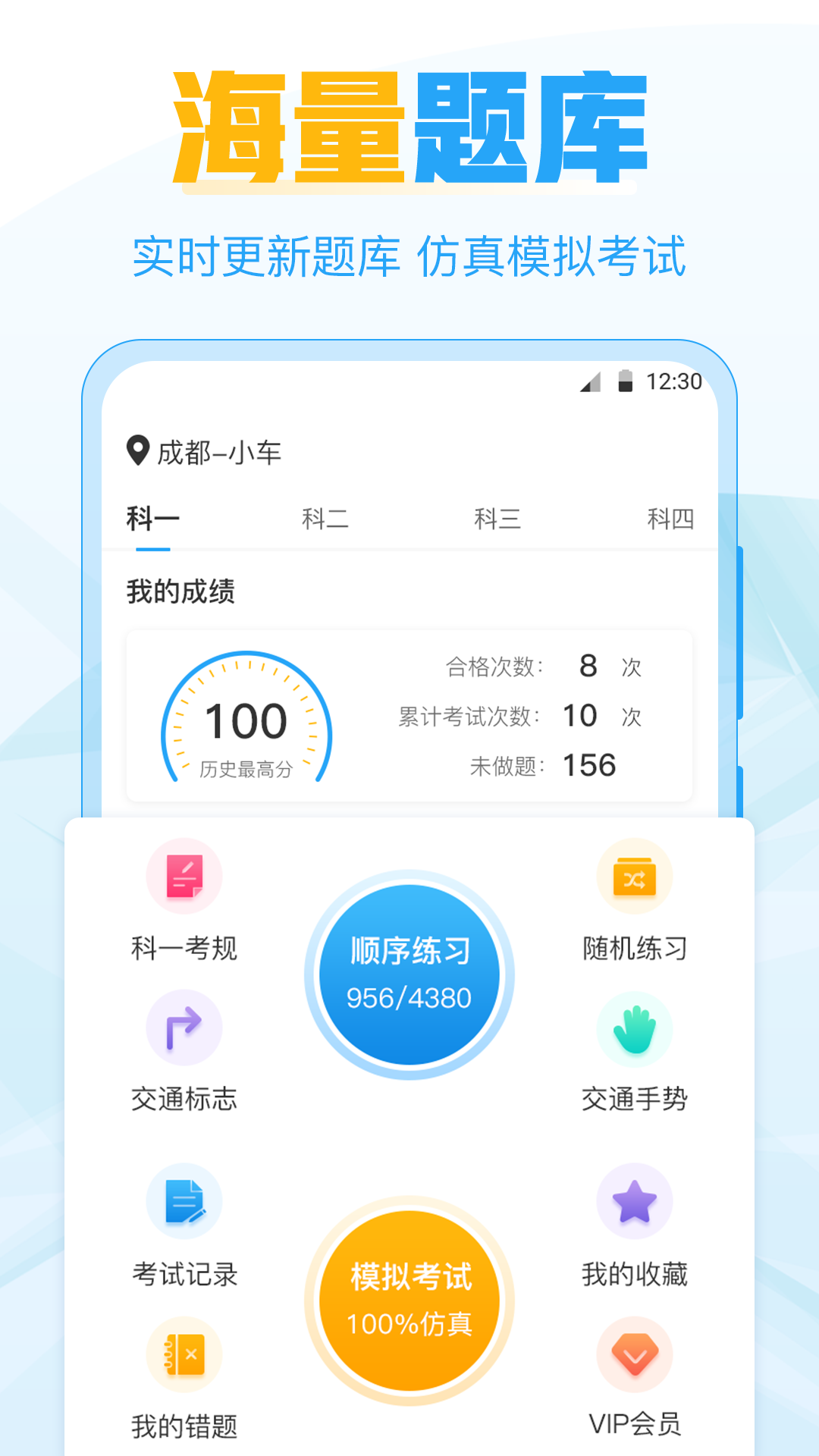 考驾照鸿蒙版截图1