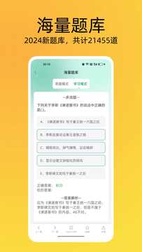 导游证刷题宝截图3