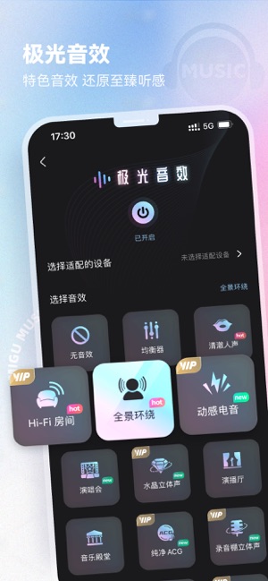 咪咕音乐iPhone版截图4