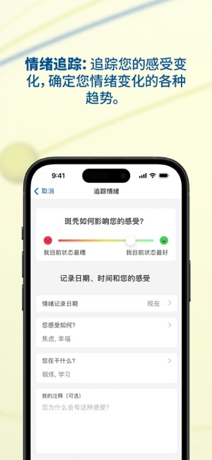 乐发复生iPhone版截图2